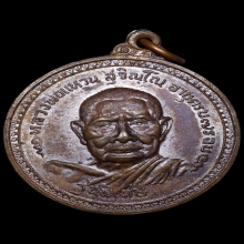 องค์ดาราในหนังสือ เหรียญรุ่นพิเศษ หลวงปู่แหวน สุจิณโณ 