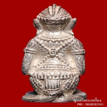 หนุมาน อมตฤทธิ์ ย้อนยุคหลวงปู่ทิม อิสริโก วัดละหารไร่