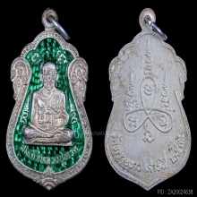 เหรียญเสมาหลวงพ่อทวด รุ่นเสาร์ห้า ฮีโน่ ปี 2536