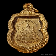 หลวงพ่อโสธร 