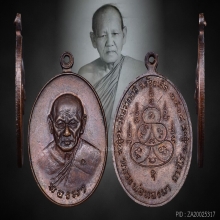 หลวงปู่ทองมา นิยม วัดสว่างทาสี ร้อยเอ็ด