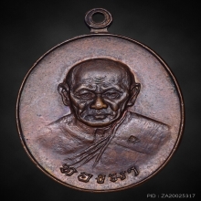 หลวงปู่ทองมา นิยม วัดสว่างทาสี ร้อยเอ็ด