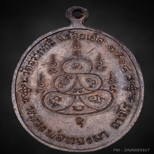 หลวงปู่ทองมา นิยม วัดสว่างทาสี ร้อยเอ็ด