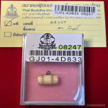 >>>..,ตะโพน หลวงพ่อพัก วัดโบสถ์ เดิมๆ