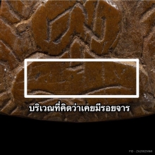 กะลารูปพระพุทธ แกะทรงสามเหลี่ยม