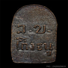 หลวงพ่อพริ้ง วัดโบสถ์โก่งธนู