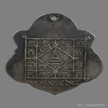 เหรียญพระอุปัชฌาถัน วัดเครือวัลย์ รุ่นเเรก