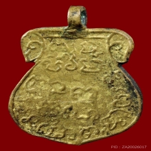 เหรียญหล่อหลวงพ่อปลื้ม วัดพร้าว 2469 สวยๆ