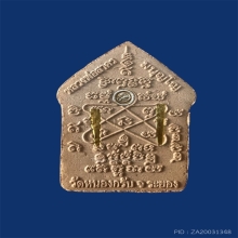 พระขุนแผนไตรมาส 51 หลวงพ่อสาคร 