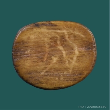 หนุมานงาแกะ หลวงพ่อสุ่น วัดศาลากุล หน้าโขน