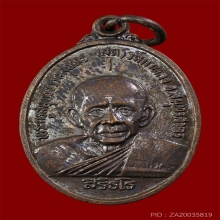 หลวงพ่อสุด วัดกาหลง