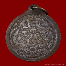 หลวงพ่อสุด วัดกาหลง