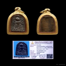 พระสมเด็จวัดระฆังหลังฆ้อนยุคต้น