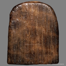 พระปิดตาไม้เเกะ 