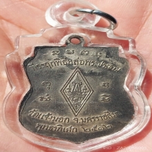 พระพุทธชินราช ลพ.คูณ รุ่นแรก ปี 12 ออกวัดแจ้งนอก