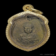 เหรียญรุ่นแรก ไต้ฮงกงโจวซือ ปี 2493 เนื้อทองแดงกะไหล่ทอง