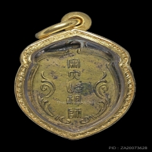 เหรียญรุ่นแรก ไต้ฮงกงโจวซือ ปี 2493 เนื้อทองแดงกะไหล่ทอง