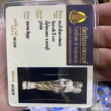 พระสิวลีหล่อโบราณ หลวงพ่อแฉ่ง วัดบางพัง ปี2495