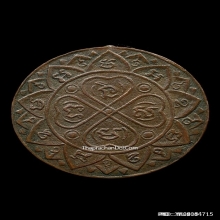 เหรียญ หลวงพ่อกรัก วัดอัมพวัน ลพบุรี รุ่นสอง ปี 2478