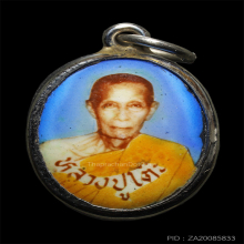 หลวงปู่โต๊ะ วัดประดู่ฉิมพลี