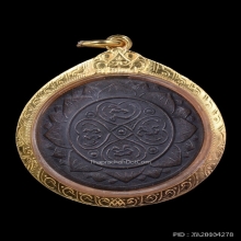 เหรียญอริยสัจสี่ วัดบวรนิเวศฯ กทม. ปี 2450 เนื้อทองแดง