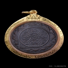 เหรียญอริยสัจสี่ วัดบวรนิเวศฯ กทม. ปี 2450 เนื้อทองแดง
