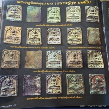 พระหลวงปู่ศุข วัดปากคลองมะขามเฒ่า ข้างอุ