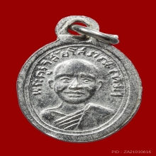 เม็ดแตง ลป.ทวด วัดช้างให้ จ.ปัตตานี บล็อค ไนกี้