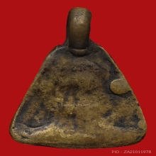 เหรียญหล่อจอบเล็ก หลวงพ่อเงิน พิมพ์เท้ากระดก