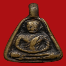 เหรียญหล่อจอบเล็ก หลวงพ่อเงิน พิมพ์เท้ากระดก