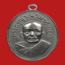 เหรียญแจกแม่ครัวหลวงพ่อแดง วัดเขาบันไดอิฐ รุ่นแรก