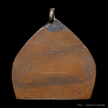 เหรียญเจ้าสัว รุ่นแรก หลวงปู่บุญ วัดกลางบางแก้ว เนื้อทองแดง