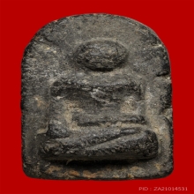 พระกรุวัดเงินคลองเตย พิมพ์พระคง เนื้อผงใบลาน