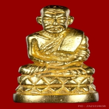 บัวรอบทองคำ หมายเลข 7 