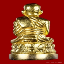 บัวรอบทองคำ หมายเลข 7 