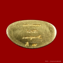 บัวรอบทองคำ หมายเลข 7 