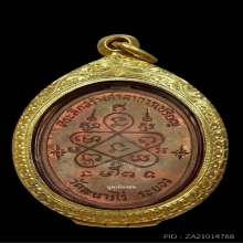 เหรียญเจริญพรบน ทองแดง หลวงปู่ทิม