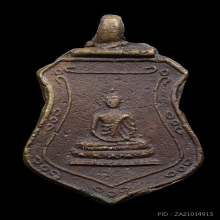 เหรียญหล่อปางสมาธิ วัดพระปฐมเจดีย์ เนื้อโลหะผสม ปี 2487