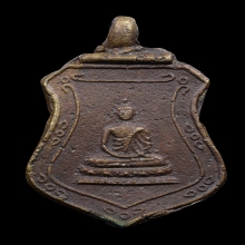 เหรียญหล่อปางสมาธิ วัดพระปฐมเจดีย์ เนื้อโลหะผสม ปี 2487