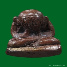 พระปิดตาเนื้อสัมฤทธิ์ หลวงปู่คำดี วัดธาตุหลวง สปป.ลาว