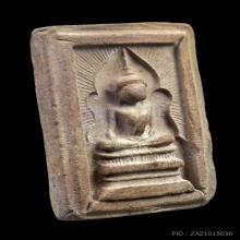 พระสมเด็จแหวกม่าน พิมพ์(อกใหญ่) หลวงพ่อกวย