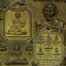 เหรียญรุ่นแรก ลพ.โบ้ย วัดมะนาว เนื้อฝาบาตร ปี08 จ.สุพรรณบุรี