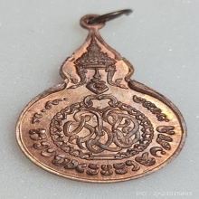 เหรียญยืนรวมใจ หลวงปู่แหวน สุจิณโณ ปี 2518