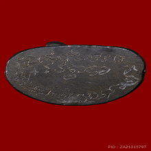 พระพิฆเนศ รุ่นทรงยกฉัตร ปี2536 วัดสุทัศน์  หายาก