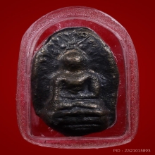 พระรอด ลำปางหลวง พิมพ์ พระคง 