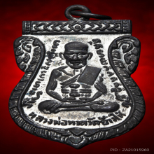 หลวงปู่ทวด 