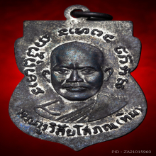 หลวงปู่ทวด 