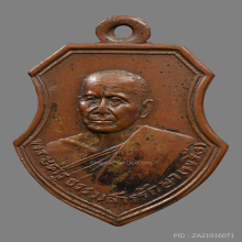 เหรียญหลวงพ่อพริ้ง วัดวรจันทร์  รุ่นเเรก  ปี2478