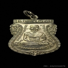 หลวงปู่ทวด รุ่นใต้ร่มเย็น หน้าเลื่อนหลังเลื่อน ท็อปสุด ปี 26