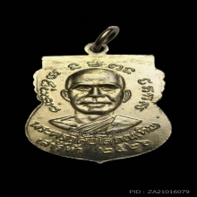 หลวงปู่ทวด รุ่นใต้ร่มเย็น หน้าเลื่อนหลังเลื่อน ท็อปสุด ปี 26